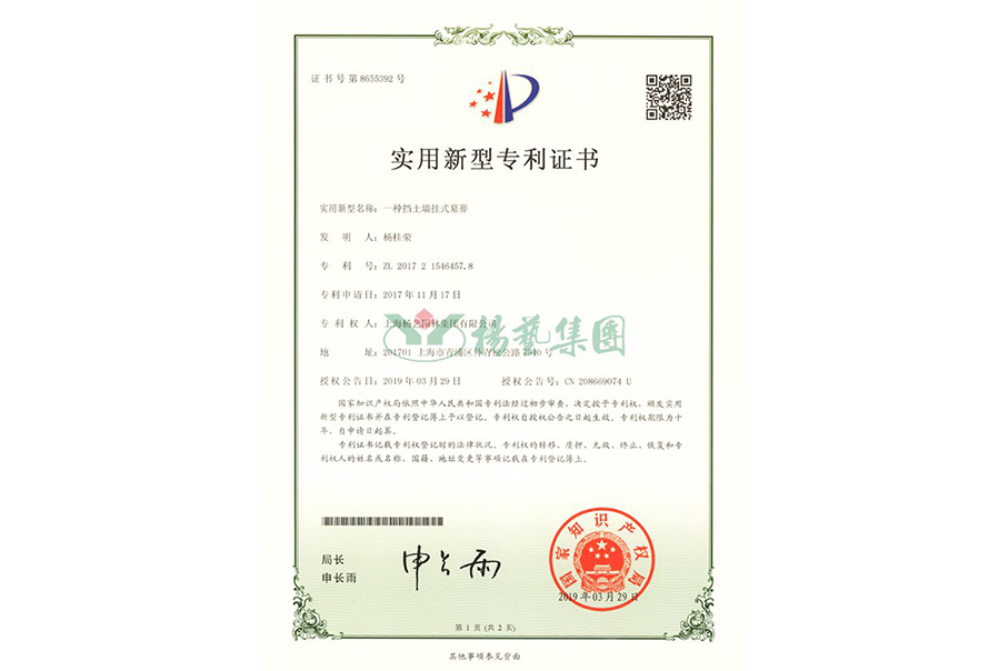 实用新型专利：一种挡土墙挂式墓葬