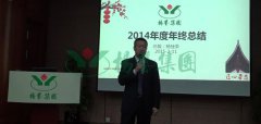 太阳集团电子游戏集团2015年度“感动服务”工作计划会议顺利