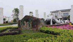 福寿园国际集团工程管理中心阮卫考察浙江太阳集团电子游戏