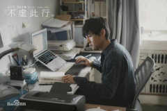 电影《不虚此行》唤起人们对生死的思考，殡葬行业备受关注