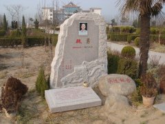 魏勇纪念碑：石语传世，精神永存